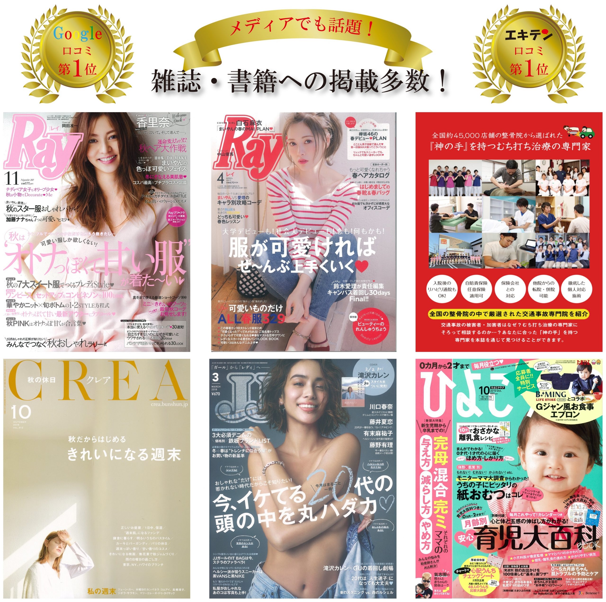 メディア実績多数